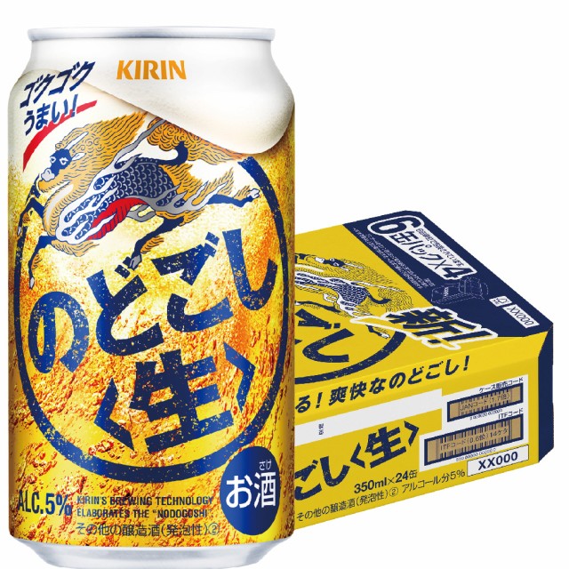 キリン のどごし350ml×24缶×3ケース（本州・四国迄 送込 一部不可有