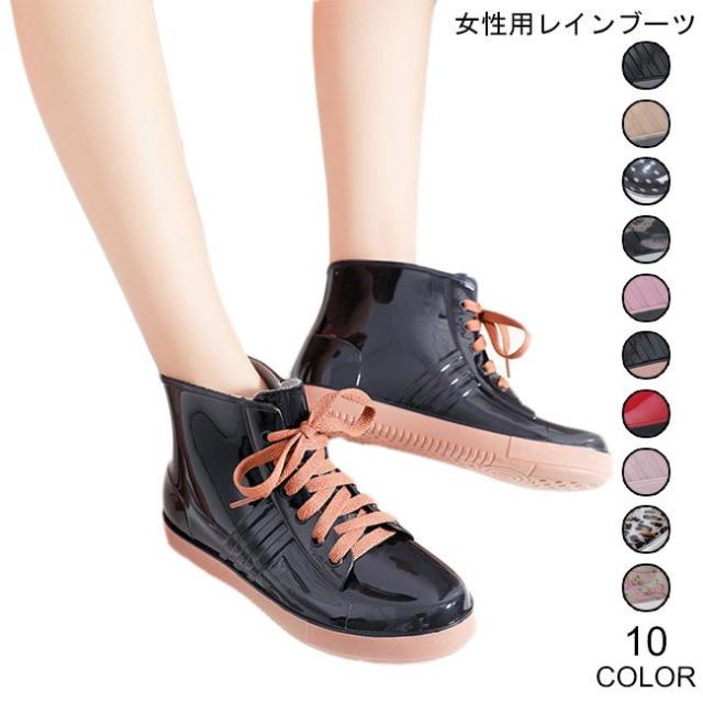 レインシューズ レディース レインブーツ 雨靴 お洒落 ブーツ 水玉柄 雨具 花柄 スニーカー 防水 女性用 シューズ 梅雨 くつ 雨の日の通販はau Wowma ワウマ Kireifuku Au Wowma 店 商品ロットナンバー