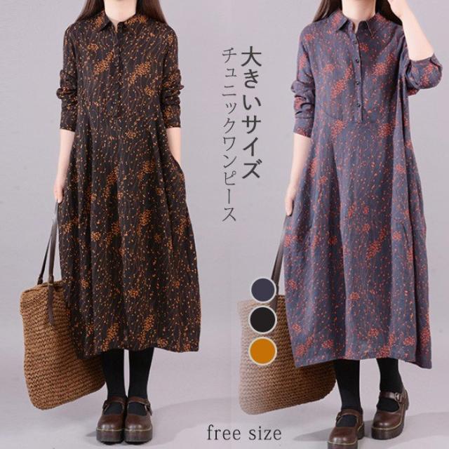 ワンピース 長袖 レディース 秋 膝丈 コットンリン 花柄 Aラインワンピース 体型カバー ゆったり おしゃれ ママワンピース 30代 40代 50の通販はau Pay マーケット Kireifuku Au Pay マーケット店 商品ロットナンバー