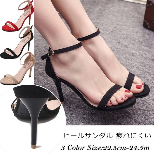 サンダル レディース ヒールサンダル 夏 アンクルストラップサンダル ピンヒール 9cm 疲れにくい 美脚サンダル 通勤 Ol パーティー 二次の通販はau Pay マーケット Kireifuku Au Pay マーケット店 商品ロットナンバー
