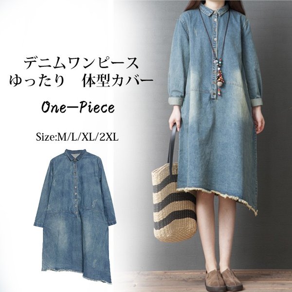 春バーゲン ワンピース レディース デニムワンピース 膝丈 シャツワンピース ゆったり 体型カバー デニムシャツワンピース 長袖 カジュアル 春コーデ クリアランスバーゲン 期間限定開催 Carlavista Com