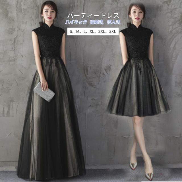 在庫限りッ アウトレット パーティードレス フォーマル お呼ばれ 花柄 ハイネック チャイナー風 ワンピース おしゃれ セクシー 結婚式 成人式 10代 代 30代40代 高速配送 Www Endocenter Com Ua