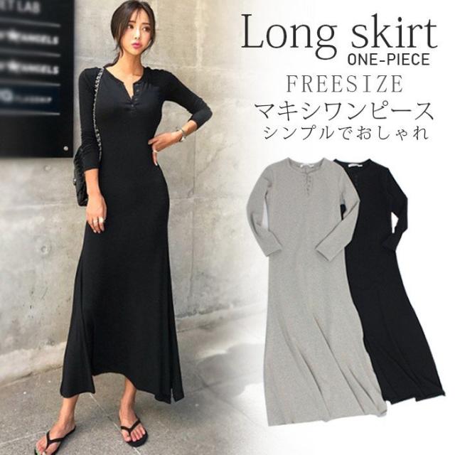 マキシワンピース レディース ワンピース きれいめ 秋ワンピース 長袖 マキシ丈 タイト スリット マキシワンピ 秋物 ロングワンピース 黒の通販はau Pay マーケット Kireifuku Au Pay マーケット店 商品ロットナンバー