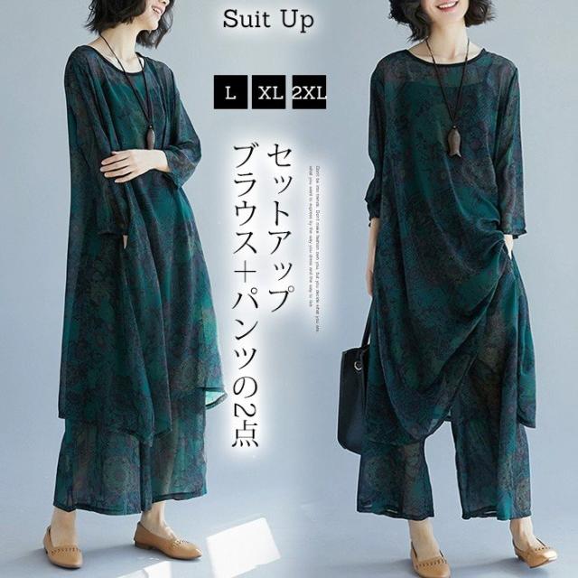 人気絶頂 セットアップ レディース 大きいサイズ 2点セット ワイドパンツ ブラウス プリント ロングブラウス シフォン 春 夏 カジュアル 40代 50代 在庫処分大特価 Www Endocenter Com Ua