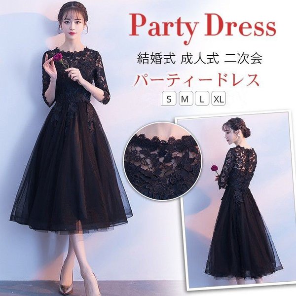 パーティードレス 結婚式 袖あり ウエディング ミモレ丈 ワンピース レース 大きいサイズ 大人 上品 お呼ばれ 食事会 二次会 披露宴 卒業の通販はau Pay マーケット Lili Shop Au Pay マーケット店 商品ロットナンバー