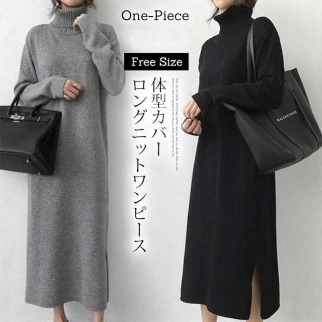 週間ランキング１位獲得 ニット レディース ニットワンピース ロング丈 ロングワンピ 長袖 秋 冬 ニットセーター ハイネック 無地 体型カバー ゆったり お洒落 新品即決 Arnabmobility Com