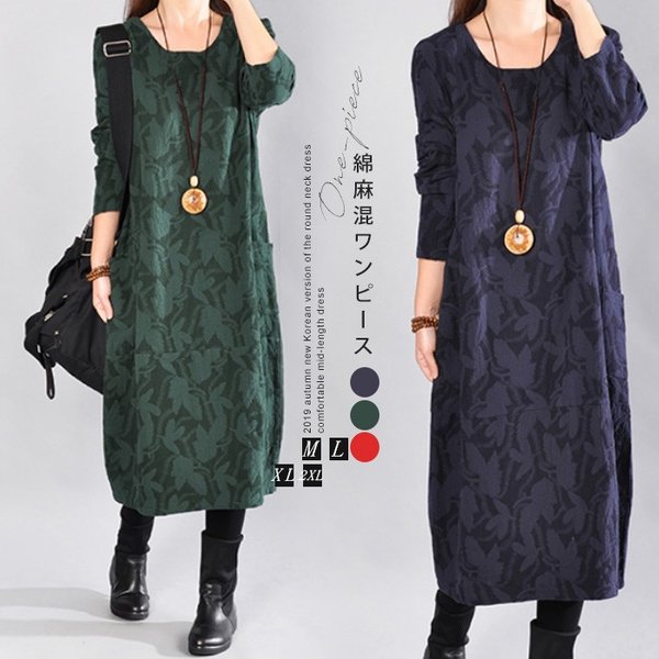 高い品質 ワンピース ロング丈 レディース ワンピ 長袖 秋 綿麻混風 花柄 体型カバー ゆったり カジュアル ママワンピース 30代 40代 50代 通勤 大 見つけた人ラッキー Lovemesomegadgets Com