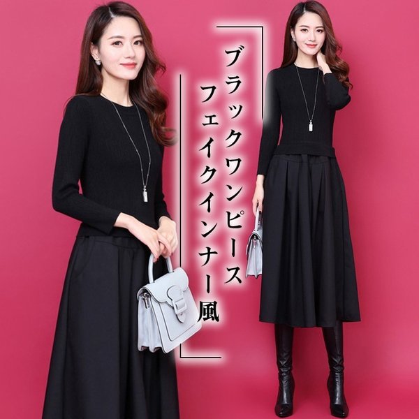 ロングワンピース レディース ニット ブラックワンピース 秋 冬 黒 長袖 ロング丈 結婚式 入学式 お呼ばれ フォーマル 通勤 Ol 代 30代の通販はau Wowma ワウマ Kireifuku Au Wowma 店 商品ロットナンバー