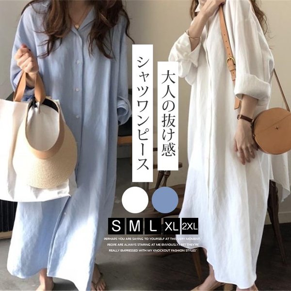 シニアファッション シャツワンピース ロング 春 レディース ワンピース 長袖 無地 ロングシャツ 体型カバー 前開け 羽織り カジュアル ゆったり お洒落 通勤 希少 大人気 Mawaredenergy Com