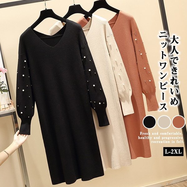 超大特価 ニットワンピース レディース ロング丈 秋冬 ワンピース Vネック パフスリーブ 無地 着痩せ 上品 きれいめ お洒落 通勤 Ol ママコーデ 30 驚きの安さ Iacymperu Org
