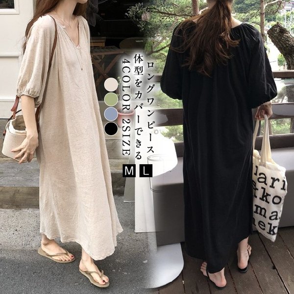 内祝い ロングワンピース レディース ワンピース ロング丈 Vネック 五分袖 大きいサイズ ゆったり シンプル 体型カバー おしゃれ 大人 着痩せ 正規品 Capadei Org Py