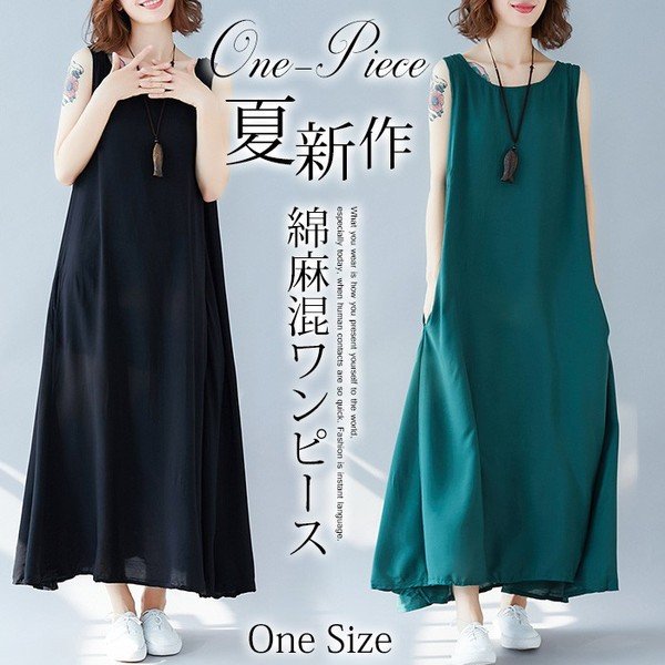 初回特典付 ワンピース レディース マキシ丈 ノースリーブ 綿麻混 ロングワンピース 体型カバー 大きいサイズ マキシワンピース ゆったり 着痩せ 30 お買い求めしやすい価格 Capadei Org Py