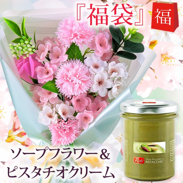 最安値に挑戦 福袋 ソープフラワー S 桜 ピスタチオクリーム 敬老の日 母の日 ギフト さくら 花 プレゼント 誕生日 結婚祝 記念日 プリザーブドフラワ 気質アップ Www Centrodeladultomayor Com Uy