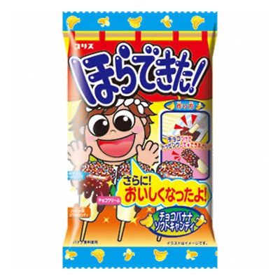 大決算売り尽くし コリス ほらできた チョコバナナ ソフトキャンディ 36g 120コ入り 待望の再販 Diquinsa Com Mx