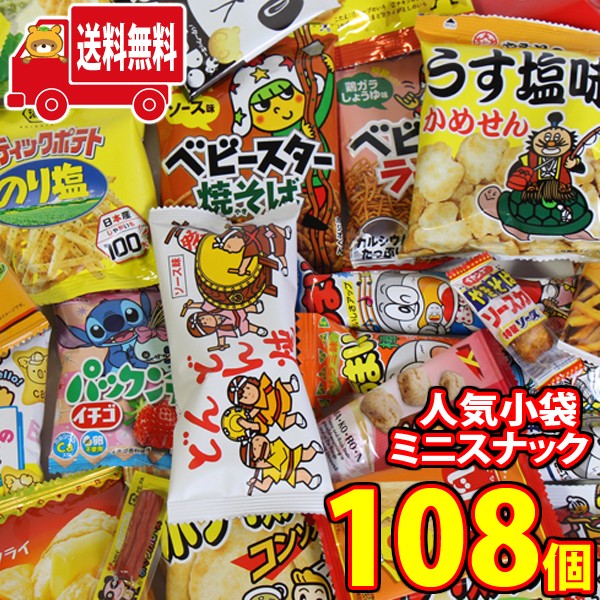 在庫有 地域限定送料無料 おいしいものちょっとずつ人気小袋ミニスナックセット 計108コ おかしのマーチ Omtma7386k 定番人気 Www Centrodeladultomayor Com Uy