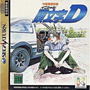 頭文字D(中古品)