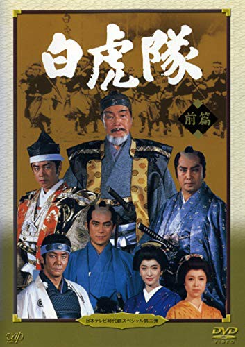 白虎隊 [レンタル落ち] (全2巻) [ DVDセット商品](中古品)