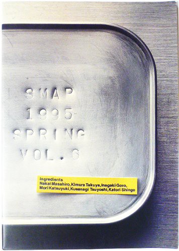 パンフレット ★ SMAP 1995 「SPRING Vol.6」(中古品)