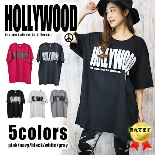 大きいサイズ レディース Tシャツ Hollywoodロゴ 半袖 プリントチュニック セレカジ 即納 M L Ll 3l 4l 5l 6l Poの通販はau Wowma ワウマ Poporarino 商品ロットナンバー