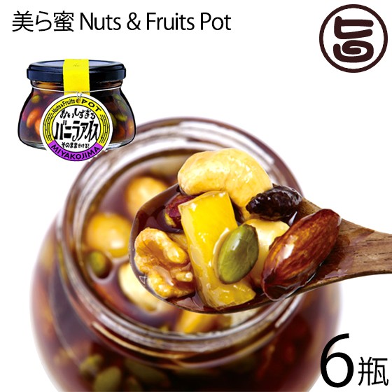 在庫あり 即納 オルタナティブファーム宮古 美ら蜜 Nuts Fruits Pot 140g 6瓶 有機jas認証取得 サトウキビ ナッツ フルーツ 黒糖蜜漬け 沖縄 土産 人 魅了 Olsonesq Com