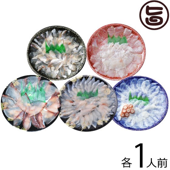 Sale 公式通販 大田農水加工協同組合 島根大田鮮魚市場 日帰漁 天然 薄造り 特選5種セット のどぐろ 鯛 寒ぶり カワハギ たこ 条件付き送料無料 クライマックスセール再値下げ Embol Com