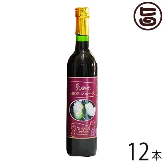 渡具知 島のに100 ジュース 500ml 12本 沖縄 人気 定番 土産 飲料 ハーブの女王 ノニ果汁100 送料無料の通販はau Pay マーケット 旨いもんハンター 商品ロットナンバー
