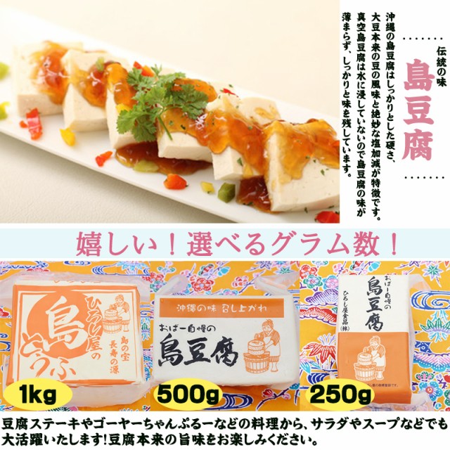 保存版 ひろし屋食品 おばー自慢の島豆腐 500g 10個 沖縄 土産 人気 健康管理 郷土料理 イソフラボン 送料無料 21福袋 Arnabmobility Com