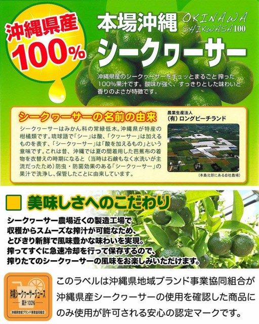 新しい到着 オキハム 業務用 沖縄県産100 シークヮサー2l 希釈 4本 沖縄 人気 たけしの家庭の医学 ノビレチン 送料無料 超美品 Olsonesq Com