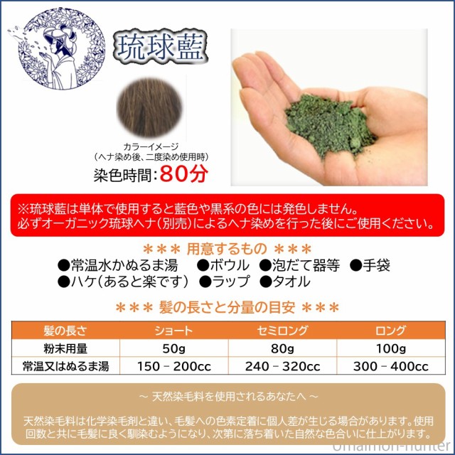 50 Off ギフト オーガニック琉球ヘナ 琉球藍 箱無100g 各1p ラッピング 白髪染め 染毛料 国産 沖縄 土産 沖縄土産 有機 送料無料 Sale 30 Off Carlavista Com