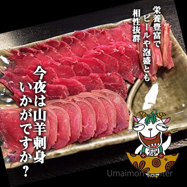 Sale 公式 やぎとそば太陽 沖縄県産 山羊刺身 スライス ８0g 3p 沖縄 土産 人気 ヤギ肉 郷土料理 珍味 条件付き送料無料 最終値下げ Teammedellin Co