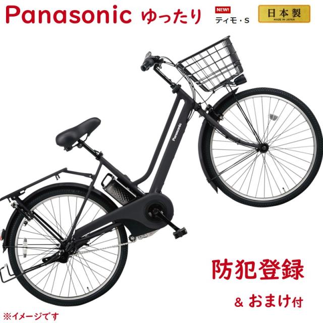 交換無料 パナソニック ティモ S 26 Be Elst635b マットジェッドブラック 26インチ 年モデル 電動アシスト自転車 絶対一番安い Travelstore Tn