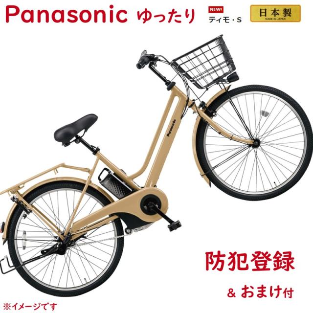 パナソニック ティモ S 26 Be Elst635y デザートイエロー 26インチ 年モデル 電動アシスト自転車の通販はau Pay マーケット ポイント2倍 Panasonic 電動 自転車のメイト 電動アシストも 商品ロットナンバー
