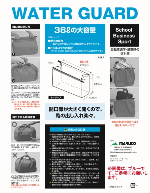 自転車カバー 防水 カバンカバー Rc36 ブラック 防水性 高い 雨よけカバー 大型 通勤 通学に部活のカバンも ロゴなしの通販はau Pay マーケット ポイント2倍 Panasonic 電動 自転車のメイト 電動アシストも 商品ロットナンバー