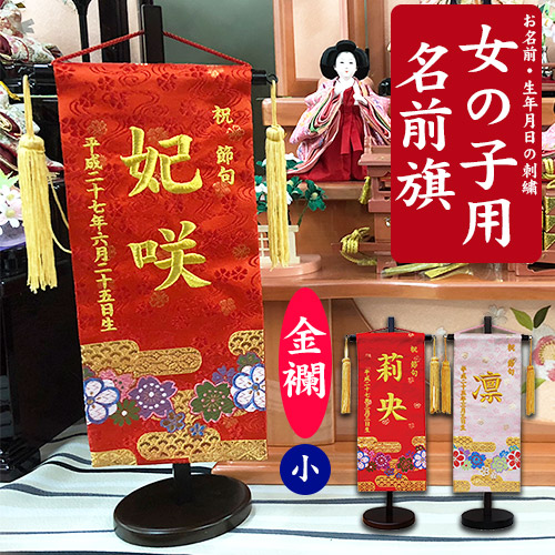 金 が つく 名前 女の子 Kastaro