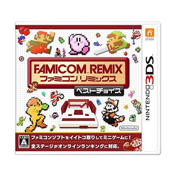 中古 ファミコンリミックス ベストチョイス 3dsの通販はau Pay マーケット Passione Au Pay マーケット店 商品ロットナンバー