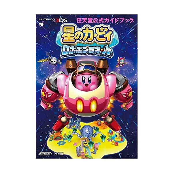 中古 星のカービィ ロボボプラネット 任天堂公式ガイドブック ワンダーライフスペシャル Nintendo 3ds任天堂公式ガイドブッ の通販はau Pay マーケット Passione Au Pay マーケット店 商品ロットナンバー