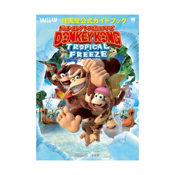 中古 ドンキーコング トロピカルフリーズ 任天堂公式ガイドブック ワンダーライフスペシャル Wii U任天堂公式ガイドブック の通販はau Pay マーケット Passione Au Pay マーケット店 商品ロットナンバー