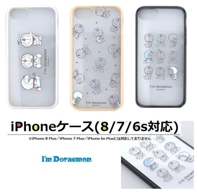 子供向けぬりえ 上iphone ケース ドラえもん