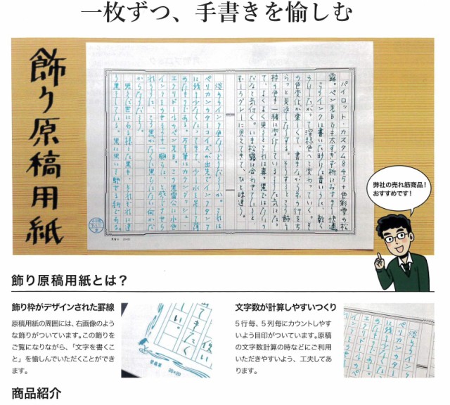 あたぼう 飾り原稿用紙 桃雲流 Gk 0003 罫線が飾り枠になっている原稿用紙 50枚入りの通販はau Wowma ワウマ ナイン雑貨ストア 商品ロットナンバー