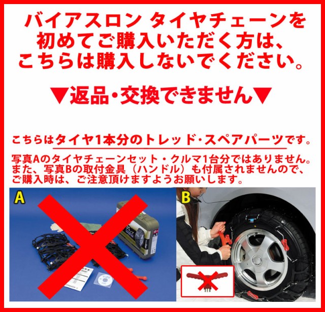 コード カーメイト非金属タイヤチェーン補修パーツ補修部品の通販はau - カーメイト 公式