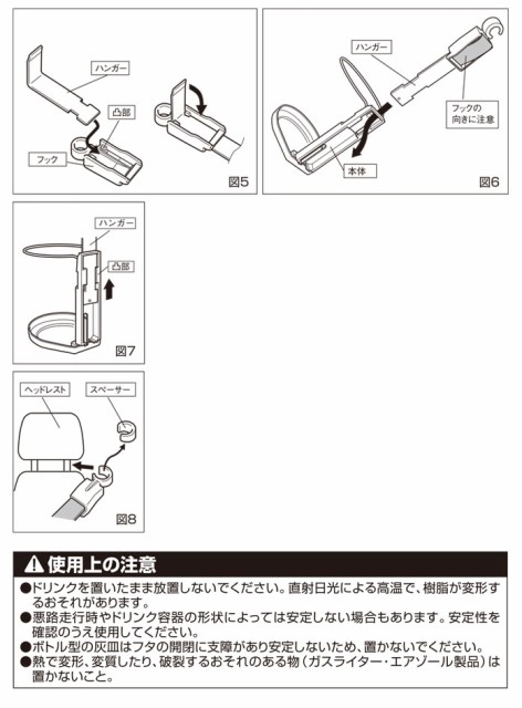 カーメイト ドアサイド SZ14 ヘッドレスト掛型ドリンクホルダー ☆新春福袋2021☆ ヘッドレスト掛型ドリンクホルダー