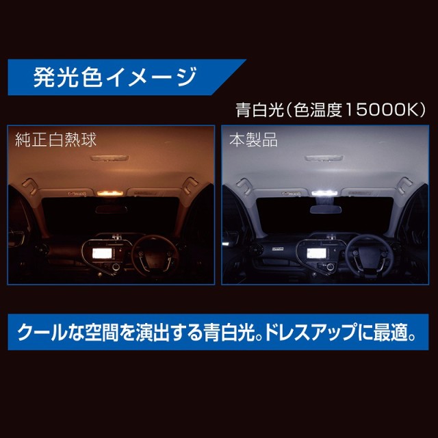 車 Ledルームランプ カーメイト Bw252 Ledルームr65t k 車用12v ルームランプ Ledの通販はau Pay マーケット カーメイト 公式オンラインストア 商品ロットナンバー