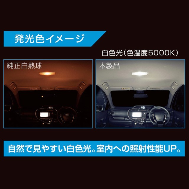 車 Ledルームランプ カーメイト Bw254 Ledルームr110s 5000k 車用12v ルームランプ Ledの通販はau Pay マーケット カーメイト 公式オンラインストア 商品ロットナンバー