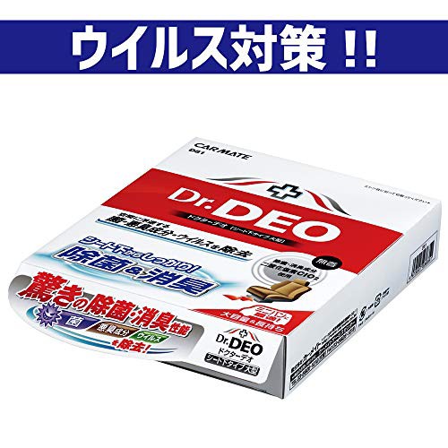 送料無料 カーメイト 車用 除菌消臭剤 ドクターデオ Dr Deo 置き型 シート下専用 ウイルス除去 無香 安定化二酸化塩素 350g D81 の通販はau Pay マーケット Book Merge 商品ロットナンバー