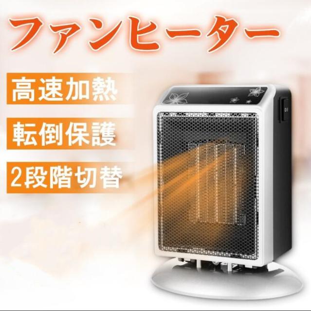 電気ストーブ 信託 暖房器具 ミニヒーター ファンヒーター 電気ヒーター おしゃれ 暖かい 小型 デスクトップ 転倒