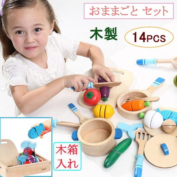美しい おままごとセット 木製 キッチン 食材 果物 野菜 食器 おもちゃ 食べ物認知 木箱入り おしゃれ ごっこ遊び 親子遊び 知育玩具 女の子 出 待望の再販 Parjal Fr