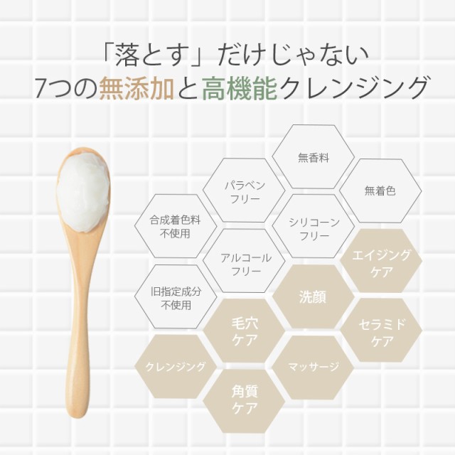 1位獲得 W洗顔不要 とろけるクレンジング ink. クレンジングバーム 無香料 90g・約50日分 無添加 高機能クレンジングの通販はau