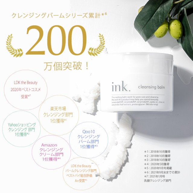 1位獲得 W洗顔不要 とろけるクレンジング ink. クレンジングバーム 無香料 90g・約50日分 無添加 高機能クレンジングの通販はau