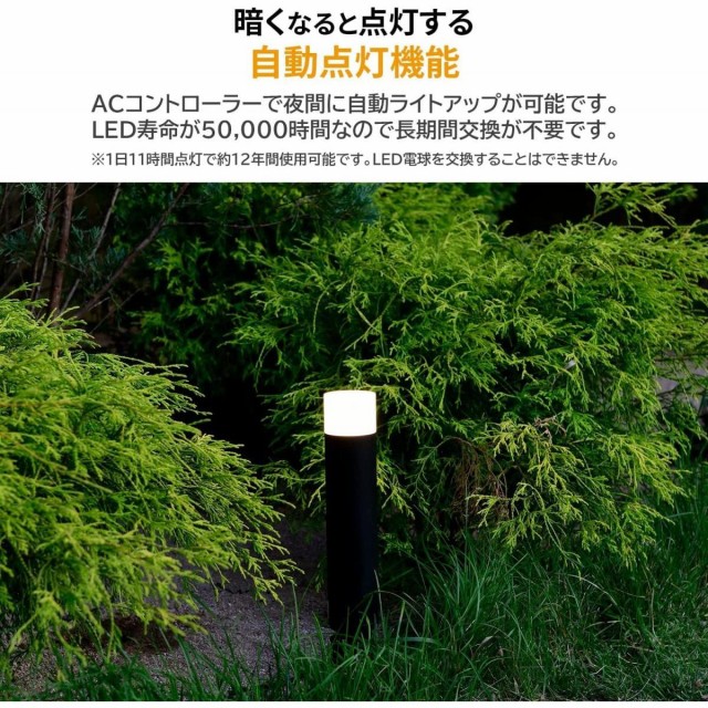 山善(YAMAZEN) ガーデントワイライト ポールスタンド スタートキット GT-J110AS(GD) コンセント式 LED ガーデンライト