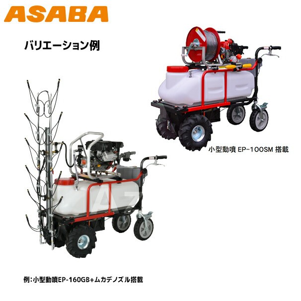 【麻場】自走式電動タンク車 AT-70B 農薬散布と運搬車の通販はau PAY マーケット - AZTEC｜商品ロットナンバー：400067383